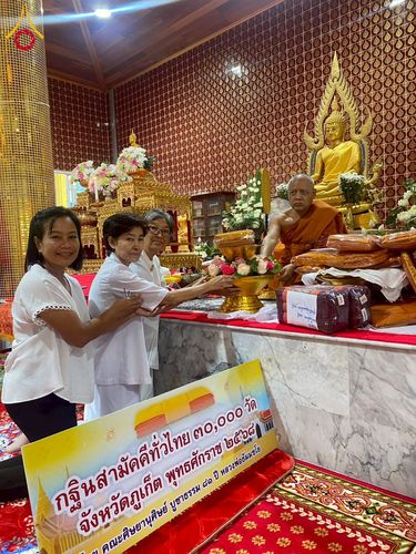 ภาพ No.276163:วันที่ 2 พฤศจิกายน พ.ศ. 2568 พิธีทอดกฐินสามัคคีทั่วไทย ณ วัดสุวรรณคีรีวงก์ จ.ภูเก็ต โดยคณะศิษยานุศิษย์ บูชาธรรม 81 ปี หลวงพ่อธัมมชโย