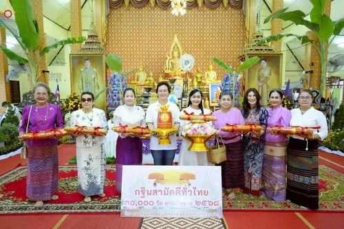 ภาพ No.259462:วันที่ 11 ตุลาคม พ.ศ. 2568 พิธีทอดกฐินสามัคคีทั่วไทย 30,000 วัด โดยคณะศิษยานุศิษย์ บูชาธรรม 81 ปี หลวงพ่อธัมมชโย ณ วัดสีกัน(พุทธสยาม) ดอนเมือง กรุงเทพฯ