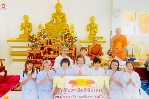 ภาพ No.266596:วันที่ 26 ตุลาคม พ.ศ. 2568 พิธีทอดกฐินสามัคคีทั่วไทย ณ วัดน้ำกระจาย อ.เมือง จ.สงขลา โดยคณะศิษยานุศิษย์ บูชาธรรม 81 ปี หลวงพ่อธัมมชโย