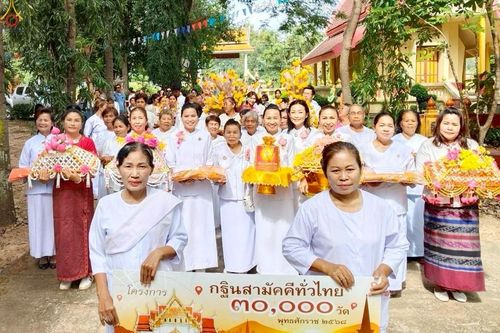 ภาพ No.270115:วันที่ 26 ตุลาคม พ.ศ. 2568 พิธีทอดกฐินสามัคคีทั่วไทย ณ วัดสระเกษ ต.หนองแวง อ.สมเด็จ จ.กาฬสินธุ์ โดยคณะศิษยานุศิษย์ บูชาธรรม 81 ปี หลวงพ่อธัมมชโย
