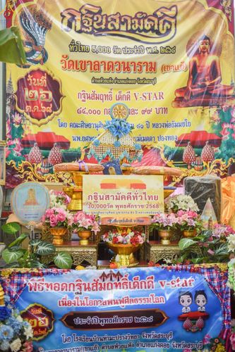 ภาพ No.268381:วันที่ 25 ตุลาคม พ.ศ. 2568 พิธีทอดกฐินสามัคคีทั่วไทย ณ วัดเขาลาดวนาราม(เขาแย้)  ต.ห้วยแห้ง อ.แก่งคอย จ.สระบุรี โดยคณะศิษยานุศิษย์ บูชาธรรม 81 ปี หลวงพ่อธัมมชโย