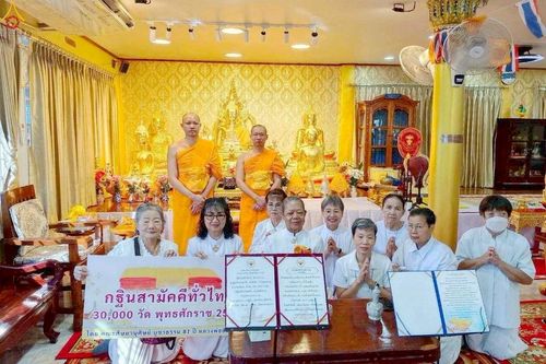 ภาพ No.267280:วันที่ 26 ตุลาคม พ.ศ. 2568 พิธีทอดกฐินสามัคคีทั่วไทย ณ วัดสีหไกรสร เขตบางกอกน้อย กรุงเทพฯ โดยคณะศิษยานุศิษย์ บูชาธรรม 81 ปี หลวงพ่อธัมมชโย