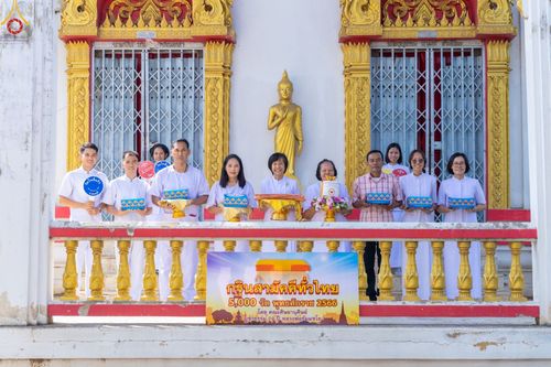 ภาพ No.92443:พิธีทอดกฐินสามัคคีทั่วไทย  ณ วัดโพธิ์แก้ว อ.ท่าวุ้ง จ.ลพบุรี  วันเสาร์ที่ 4 พฤศจิกายน พ.ศ. 2566