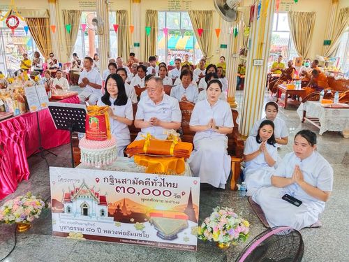 ภาพ No.173441:พิธีทอดกฐิน ณ วัดหนองสะแกกวน ต.ส้มป่อย อ.โนนดินแดง จ.บุรีรัมย์ ในโครงการกฐินสามัคคีทั่วไทย 30,000 วัด บูชาธรรม 80 ปี หลวงพ่อธัมมชโย โดยคณะศิษยานุศิษย์วัดพระธรรมกาย วันที่ 31 ตุลาคม พ.ศ. 2567