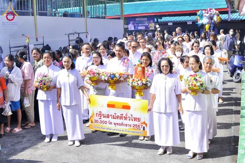 ภาพ No.181898:พิธีทอดกฐิน ณ สำนักสงฆ์ก.ม.8 พลูตาหลวง ต.พลูตาหลวง อ.สัตหีบ จ.ชลบุรี  ในโครงการทอดกฐินสามัคคีทั่วไทย 30,000 วัด บูชาธรรม 80 ปี หลวงพ่อธัมมชโย โดยคณะศิษยานุศิษย์วัดพระธรรมกาย วันที่ 2 พฤศจิกายน พ.ศ. 2567
