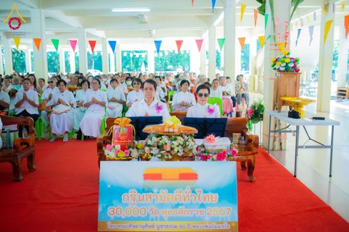 ภาพ No.178430:พิธีทอดกฐิน ณ วัดหนองระเวียง ต.หนองระเวียง อ.พิมาย จ.นครราชสีมา ในโครงการทอดกฐินสามัคคีทั่วไทย 30,000 วัด บูชาธรรม 80 ปี หลวงพ่อธัมมชโย โดยคณะศิษยานุศิษย์วัดพระธรรมกาย วันที่ 13 พฤศจิกายน พ.ศ. 2567