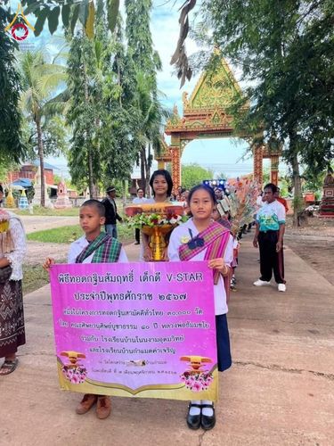 ภาพ No.176780:พิธีทอดกฐิน ณ วัดโคกสว่าง จ.อุดรธานี ในโครงการกฐินสามัคคีทั่วไทย 30,000 วัด บูชาธรรม 80 ปี หลวงพ่อธัมมชโย โดยคณะศิษยานุศิษย์วัดพระธรรมกาย วันที่ 7 พฤศจิกายน พ.ศ. 2567 กฐินสัมฤทธิ์เด็กดี V-Star เพื่อสร้างหอระฆัง โรงเรียนบ้านโนนงามอุดมวิทย์ และ โรงเรียนกำแ