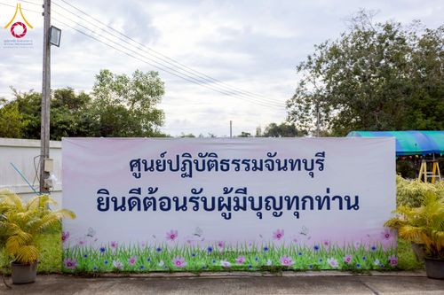 ภาพ No.272404:วันที่ 19 พฤศจิกายน พ.ศ. 2568 รวมพลังเด็กดี V-Star ผู้นำฟื้นฟูศีลธรรมโลก ประจำปี 2568 จังหวัดจันทบุรี