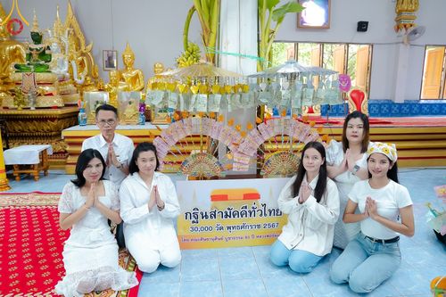 ภาพ No.169446:พิธีทอดกฐิน ณ วัดถ้ำเจริญธรรม จ.กาญจนบุรี ในโครงการกฐินสามัคคีทั่วไทย 30,000 วัด บูชาธรรม 80 ปี หลวงพ่อธัมมชโย โดยคณะศิษยานุศิษย์วัดพระธรรมกาย วันที่ 20 ตุลาคม พ.ศ. 2567