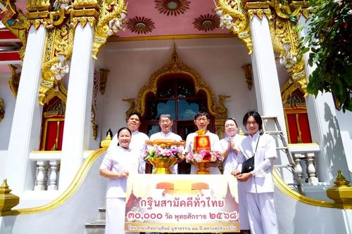 ภาพ No.258828:วันที่ 19 ตุลาคม พ.ศ. 2568 พิธีทอดกฐินสามัคคีทั่วไทย 30,000 วัด โดยคณะศิษยานุศิษย์ บูชาธรรม 81 ปี หลวงพ่อธัมมชโย ณ วัดบรมสถล(วัดดอน) เขตสาทร กรุงเทพฯ