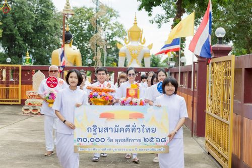 ภาพ No.268958:วันที่ 25 ตุลาคม พ.ศ. 2568 พิธีทอดกฐินสามัคคีทั่วไทย ณ วัดท่าโป๊ะ จ.กาญจนบุรี โดยคณะศิษยานุศิษย์ บูชาธรรม 81 ปี หลวงพ่อธัมมชโย