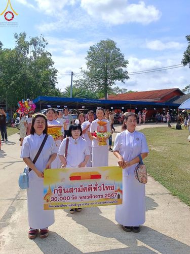 ภาพ No.173626:พิธีทอดกฐิน ณ วัดหนองม่วง จ.ระยอง ในโครงการกฐินสามัคคีทั่วไทย 30,000 วัด บูชาธรรม 80 ปี หลวงพ่อธัมมชโย โดยคณะศิษยานุศิษย์วัดพระธรรมกาย วันที่ 27 ตุลาคม พ.ศ. 2567