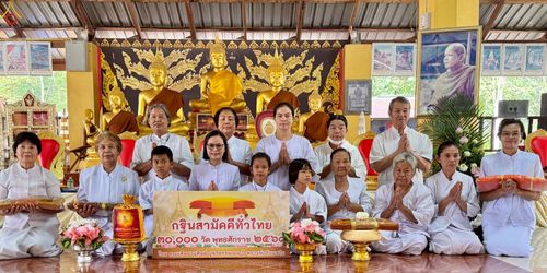 ภาพ No.268698:วันที่ 23 ตุลาคม พ.ศ. 2568 พิธีทอดกฐินสามัคคีทั่วไทย ณ วัดโพธิ์ศรีราษฎร์บำรุง อ.หนองวัวซอ จ.อุดรธานี โดยคณะศิษยานุศิษย์ บูชาธรรม 81 ปี หลวงพ่อธัมมชโย