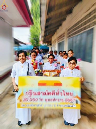 ภาพ No.163859:โครงการกฐินสามัคคีทั่วไทย 30,000 วัด บูชาธรรม 80 ปี หลวงพ่อธัมมชโย โดย คณะศิษยานุศิษย์วัดพระธรรมกาย ณ วัดโพธิ์พิทักษ์ จ.ชัยนาท วันที่ 20 ตุลาคม พ.ศ. 2567