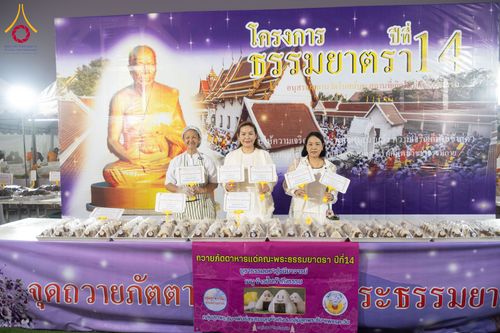 ภาพ No.294917:วันที่ 15 มกราคม พ.ศ. 2569 พิธีถวายภัตตาหารเป็นสังฆทาน แด่พระธรรมยาตรา ณ วัดโบสถ์บน ต.บางคูเวียง จ.นนทบุรี อนุสรณ์สถานลำดับที่ 4 สถานที่เกิดด้วยกายธรรม ในโครงการธรรมยาตรา กตัญญูบูชา มหาปูชนียาจารย์ พระมงคลเทพมุนี(สด จนฺทสโร) พระผู้ปราบมาร อนุสรณ์สถาน 7 แ