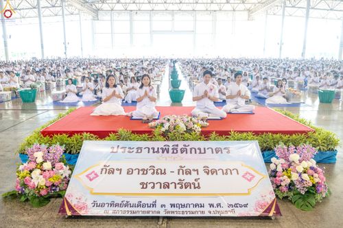 ภาพ No.327908:วันที่ 3 พฤษภาคม พ.ศ.2569 พิธีตักบาตร ข้าวสารอาหารแห้ง ณ บ้านแก้วเรือนทองคุณยายอาจารย์ฯ วัดพระธรรมกาย