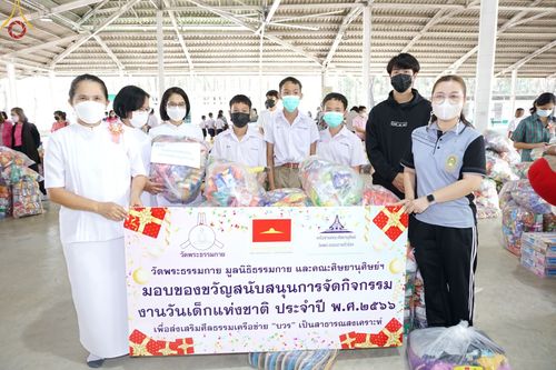 ภาพ No.71117:วัดพระธรรมกาย มูลนิธิธรรมกาย และเครือข่ายคณะศิษยานุศิษย์วัดพระธรรมกายทั่วโลก  มอบของขวัญสนับสนุนการจัดกิจกรรมเนื่องในงานวันเด็กแห่งชาติ ประจำปี พ.ศ.๒๕๖๖