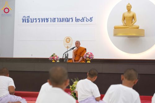 ภาพ No.319660:วันเสาร์ที่ 4 เมษายน พ.ศ.2569 พิธีขอขมา มอบผ้าไตร บรรพชาสามเณร ศูนย์อบรมเยาวชนนครปฐม