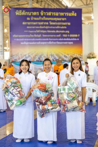 ภาพ No.308530:วันที่ 1 กุมภาพันธ์ พ.ศ. 2569 พิธีตักบาตรข้าวสารอาหารแห้ง ณ บ้านแก้วเรือนทองคุณยาย สภาธรรมกายสากล วัดพระธรรมกาย