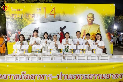 ภาพ No.289528:วันที่ 7 มกราคม พ.ศ. 2569 พิธีถวายภัตตาหารเป็นสังฆทาน แด่พระธรรมยาตรา ในโครงการธรรมยาตรา กตัญญูบูชา มหาปูชนียาจารย์ พระมงคลเทพมุนี(สด จนฺทสโร) พระผู้ปราบมาร อนุสรณ์สถาน 7 แห่ง ปีที่ 14 ณ อนุสรณ์สถานมหาวิหารพระมงคลเทพมุนี (โลตัสแลนด์) อ.สองพี่น้อง จ.สุพรร