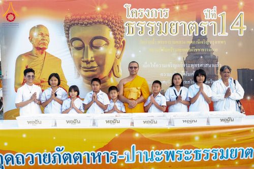 ภาพ No.301780:วันที่ 24 มกราคม พ.ศ. 2569 พิธีถวายภัตตาหารเป็นสังฆทาน แด่พระธรรมยาตรา ณ อนุสรณ์สถานบางปลา วัดบางปลา อำเภอบางเลน จังหวัดนครปฐม ในโครงการธรรมยาตรา กตัญญูบูชา มหาปูชนียาจารย์ พระมงคลเทพมุนี(สด จนฺทสโร) พระผู้ปราบมาร อนุสรณ์สถาน 7 แห่ง ปีที่ 14
