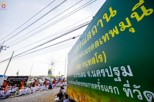 ภาพ No.299496:วันที่ 18 มกราคม พ.ศ. 2569 พิธีต้อนรับพระธรรมยาตรา ณ อนุสรณ์สถานลำดับที่ 5 สถานที่เผยแผ่วิชชาธรรมกายครั้งแรก อนุสรณ์สถานบางปลา วัดบางปลา อำเภอบางเลน จังหวัดนครปฐม ในโครงการธรรมยาตรา กตัญญูบูชา มหาปูชนียาจารย์ พระมงคลเทพมุนี(สด จนฺทสโร) พระผู้ปราบมาร อนุส
