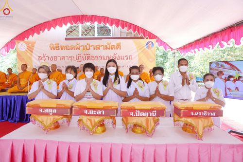 ภาพ No.78292:พิธีทอดผ้าป่าสามัคคีเพื่อสร้างอาคารปฏิบัติธรรมหลังแรก โซนใต้ 2 ครั้งที่ 9 รวมใจ 7 จังหวัดภาคใต้  (สงขลา ปัตตานี ยะลา นราธิวาส ตรัง สตูล และพัทลุง) ณ ศูนย์ปฏิบัติธรรมนานาชาติสะเดา อ.สะเดา จ.สงขลา วันอาทิตย์ที่ 19 มีนาคม 2566