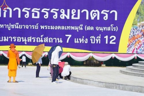 ภาพ No.109495:V.7 พลังใจ การเตรียมงาน เก็บงาน การรับบุญของเจ้าหน้าที่หน่วยงานต่างๆ เพื่อโครงการธรรมยาตรา กตัญญูบูชามหาปูชนียาจารย์ พระมงคลเทพมุนี (สด จนฺทสโร) พระผู้ปราบมาร อนุสรณ์สถาน 7 แห่ง ปีที่ 12 ระหว่างวันที่ 2 - 31 มกราคม พ.ศ.2567