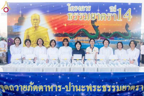 ภาพ No.297879:วันที่ 19 มกราคม พ.ศ. 2569 พิธีถวายภัตตาหารเป็นสังฆทาน แด่พระธรรมยาตรา ณ อนุสรณ์สถานบางปลา วัดบางปลา อำเภอบางเลน จังหวัดนครปฐม ในโครงการธรรมยาตรา กตัญญูบูชา มหาปูชนียาจารย์ พระมงคลเทพมุนี(สด จนฺทสโร) พระผู้ปราบมาร อนุสรณ์สถาน 7 แห่ง ปีที่ 14