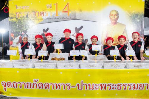ภาพ No.288034:วันที่ 4 มกราคม พ.ศ. 2569 พิธีถวายภัตตาหารเป็นสังฆทาน แด่พระธรรมยาตรา ในโครงการธรรมยาตรา กตัญญูบูชา มหาปูชนียาจารย์ พระมงคลเทพมุนี(สด จนฺทสโร) พระผู้ปราบมาร อนุสรณ์สถาน 7 แห่ง ปีที่ 14 ณ อนุสรณ์สถานมหาวิหารพระมงคลเทพมุนี (โลตัสแลนด์) อ.สองพี่น้อง จ.สุพรร