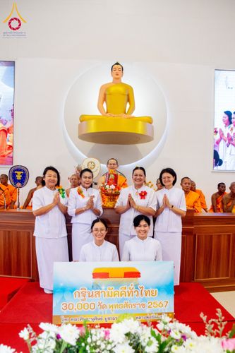 ภาพ No.172963:พิธีทอดกฐินสามัคคี ศูนย์อบรมเยาวชนบางปะหัน จ.พระนครศรีอยุธยา ประจำปี ๒๕๖๗ วันเสาร์ที่ ๒๖ ตุลาคม พ.ศ. ๒๕๖๗