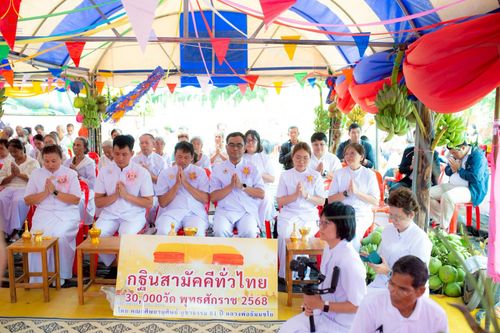 ภาพ No.271816:วันที่ 3 พฤศจิกายน พ.ศ. 2568 พิธีทอดกฐินสามัคคีทั่วไทย ณ วัดป่าพนังสลักได อ.หนองบัวแดง จ.ชัยภูมิ โดยคณะศิษยานุศิษย์ บูชาธรรม 81 ปี หลวงพ่อธัมมชโย