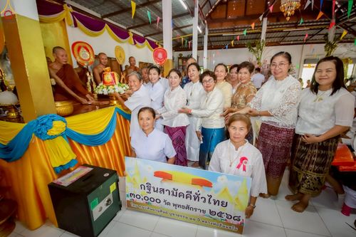 ภาพ No.255364:วันที่ 13 ตุลาคม พ.ศ. 2568 พิธีทอดกฐินสามัคคีทั่วไทย 30,000 วัด โดยคณะศิษยานุศิษย์ บูชาธรรม 81 ปี หลวงพ่อธัมมชโย ณ วัดมิ่งฟ้าคุณจักร ต.หนองกระท้าว อ.นครไทย จ.พิษณุโลก