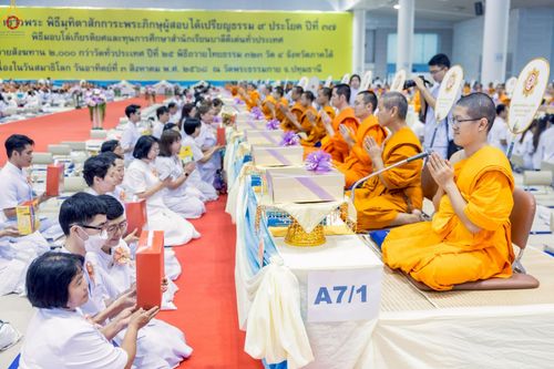 ภาพ No.236336:วันที่ 3 สิงหาคม พ.ศ. 2568 พิธีถวายมหาสังฆทานคณะสงฆ์ 2,000 กว่าวัดทั่วประเทศ ปีที่ 25 , พิธีถวายไทยธรรมคณะสงฆ์ 323 วัด 4 จังหวัดชายแดนภาคใต้ ณ วัดพระธรรมกาย