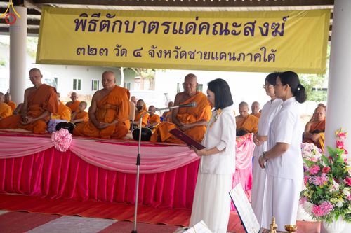 ภาพ No.142139:พิธีถวายสังฆทานแด่คณะสงฆ์ 323 วัด ปีที่ 20 ครั้งที่ 170 , พิธีมอบกองทุนหนุนแรงใจช่วยครูใต้ ปีที่ 17 ครั้งที่ 135 และพิธีทำบุญอุทิศส่วนกุศลให้ผู้วายชนม์ วันเสาร์ที่ 22 มิถุนายน พ.ศ.2567 ณ ศูนย์ปฏิบัติธรรมภาคใต้ อ.บางกล่ำ จ.สงขลา