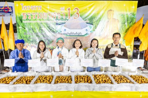 ภาพ No.194892:พิธีถวายภัตตาหารเป็นสังฆทาน แด่พระธรรมยาตรา ณ อนุสรณ์สถานมหาวิหารพระมงคลเทพมุนี (โลตัสแลนด์) อ.สองพี่น้อง จ.สุพรรณบุรี ในโครงการธรรมยาตรา กตัญญูบูชา มหาปูชนียาจารย์ พระมงคลเทพมุนี(สด จนฺทสโร) พระผู้ปราบมาร แห่ง ปีที่ 13 วันที่ 14 มกราคม พ.ศ.2568