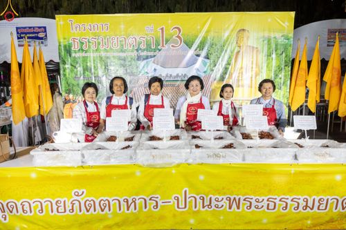 ภาพ No.190455:สาธุชนถวายภัตตาหารเป็นสังฆทาน แด่พระธรรมยาตรา ณ อนุสรณ์สถานมหาวิหารพระมงคลเทพมุนี (โลตัสแลนด์) อ.สองพี่น้อง จ.สุพรรณบุรี ในโครงการธรรมยาตรา กตัญญูบูชา มหาปูชนียาจารย์ พระมงคลเทพมุนี(สด จนฺทสโร) พระผู้ปราบมาร แห่ง ปีที่ 13 วันที่ 7 มกราคม พ.ศ.2568