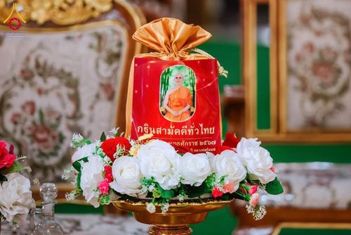 ภาพ No.168372:พิธีทอดกฐิน 4 วัด จ.ปราจีนบุรี โครงการกฐินสามัคคีทั่วไทย 30,000 วัด โดยคณะศิษยานุศิษย์วัดพระธรรมกาย บูชาธรรม 80 ปี หลวงพ่อธัมมชโย วันที่ 26-27 ตุลาคม พ.ศ. 2567