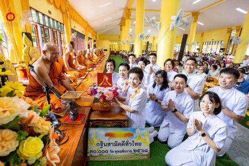 ภาพ No.276226:วันที่ 5 พฤศจิกายน พ.ศ. 2568 พิธีทอดกฐินสามัคคีทั่วไทย ณ วัดตรีมิตรประดิษฐาราม จ.กาญจนบุรี โดยคณะศิษยานุศิษย์ บูชาธรรม 81 ปี หลวงพ่อธัมมชโย