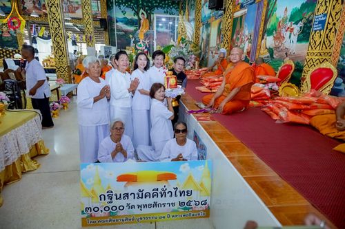 ภาพ No.275422:วันที่ 5 พฤศจิกายน พ.ศ. 2568 พิธีทอดกฐินสามัคคีทั่วไทย ณ วัดหนองสระแก ต.บึงกอก อ.บางระกำ จ.พิษณุโลก โดยคณะศิษยานุศิษย์ บูชาธรรม 81 ปี หลวงพ่อธัมมชโย