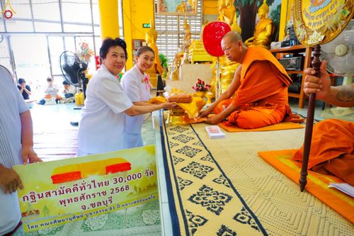 ภาพ No.270302:วันที่ 28 ตุลาคม พ.ศ. 2568 พิธีทอดกฐินสามัคคีทั่วไทย ณ สำนักสงฆ์เทพพิทักษ์ผล ต.แสนสุข อ.เมืองชลบุรี จ.ชลบุรี โดยคณะศิษยานุศิษย์ บูชาธรรม 81 ปี หลวงพ่อธัมมชโย