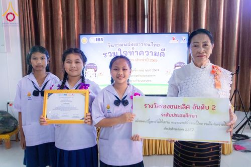 ภาพ No.183031:วันรวมพลังเยาวชนไทยรวมใจทำความดี จังหวัดกำแพงเพชร วันศุกร์ที่​ 29 พฤศจิกายน พ.ศ. 2567 ณ ศูนย์​ปฏิบัติธรรมกำแพงเพชร ในอุปถัมภ์พระพรหมวชิรปัญญาจารย์  จ.กำแพงเพชร