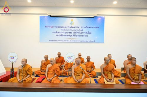 ภาพ No.57889:นายอำเภอคลองหลวง นำพสกนิกรร่วมพิธีเจริญพระพุทธมนต์ ถวายเป็นพระราชกุศล เนื่องในโอกาสวันคล้ายวันประสูติ สมเด็จพระเจ้าลูกยาเธอ เจ้าฟ้าทีปังกรรัศมีโชติฯ ณ วัดพระธรรมกาย วันจันทร์ที่ 29 เมษายน พ.ศ. 2567