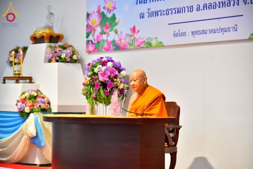 ภาพ No.248001:วันอาทิตย์ที่ 14 กันยายน พ.ศ. 2568 การประชุมเครือข่ายพุทธสมาคม ภาคกลางและภาคตะวันออก ประจำปี 2568 “รวมพลังพุทธสมาคม ส่งเสริม สนับสนุน การปฏิบัติตามหลักพระพุทธศาสนา เพื่อสู่สังคมแห่งการเปลี่ยนแปลง” ณ วัดพระธรรมกาย อ.คลองหลวง จ.ปทุมธานี