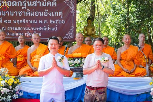 ภาพ No.94615:พิธีทอดกฐินสามัคคีทั่วไทย 5,000 วัด วัดป่านานาชาติม่อนอังเกตุ ณ ธรรมสถานนานาชาติป่าแป๋ อ.แม่แตง จ.เชียงใหม่ วันที่ 13 พฤศจิกายน พ.ศ. 2566