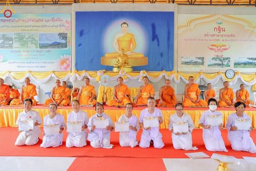 ภาพ No.155644:โครงการ อุบาสกแก้ว อุบาสิกาแก้ว รุ่นที่ 2 ตัวแทนทอดกฐินสามัคคีทั่วไทย 30,000 วัด ระหว่างวันที่ 13-15 กันยายน พ.ศ. 2567 ณ ศูนย์ปฏิบัติธรรมหนองบัวลำภู