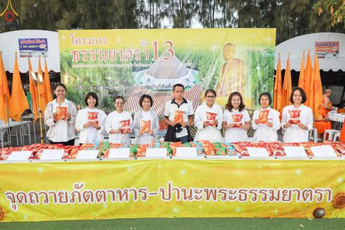 ภาพ No.189958:พิธีถวายภัตตาหารเป็นสังฆทาน แด่พระธรรมยาตรา ณ อนุสรณ์สถานมหาวิหารพระมงคลเทพมุนี (โลตัสแลนด์) อ.สองพี่น้อง จ.สุพรรณบุรี ในโครงการธรรมยาตรา กตัญญูบูชา มหาปูชนียาจารย์ พระมงคลเทพมุนี(สด จนฺทสโร) พระผู้ปราบมาร อนุสรณ์สถาน 7 แห่ง ปีที่ 13 วันที่ 6 มกราคม 2568