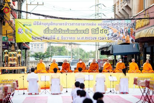 ภาพ No.180278:พิธีทำบุญตักบาตร ข้าวสารอาหารแห้ง แด่คณะสงฆ์ 99 รูป เนื่องในวันพ่อแห่งชาติ ปีที่ 50 ณ ศูนย์การค้าตลาดรังสิต ซ.รังสิต-ปทุมธานี 5 วันที่ 5 ธันวาคม พ.ศ. 2567