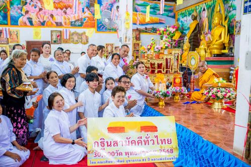 ภาพ No.256520:วันที่ 16 ตุลาคม พ.ศ. 2568 พิธีทอดกฐินสามัคคีทั่วไทย 30,000 วัด โดยคณะศิษยานุศิษย์ บูชาธรรม 81 ปี หลวงพ่อธัมมชโย ณ วัดวังตาลาดสมบูรณ์ จ.ชัยภูมิ