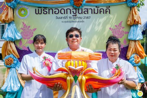 ภาพ No.164792:พิธีทอดกฐินสามัคคี เพื่อสมทบทุนสร้างศาลา ณ ศูนย์ปฏิบัติธรรมสวนผึ้ง จ.ราชบุรี วันที่ 19 ตุลาคม พ.ศ. 2567